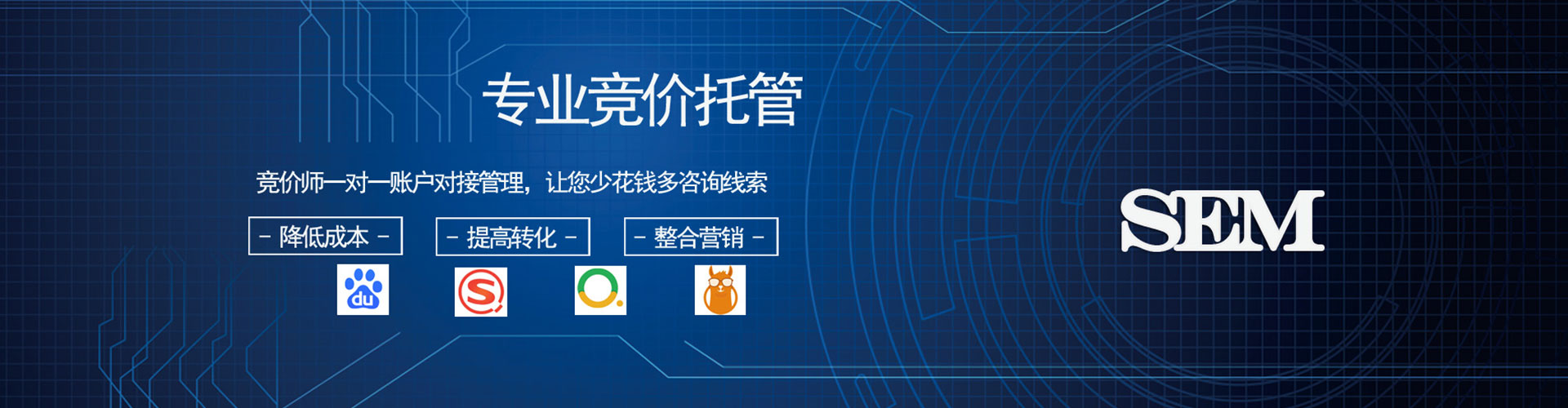 黑山sem代理